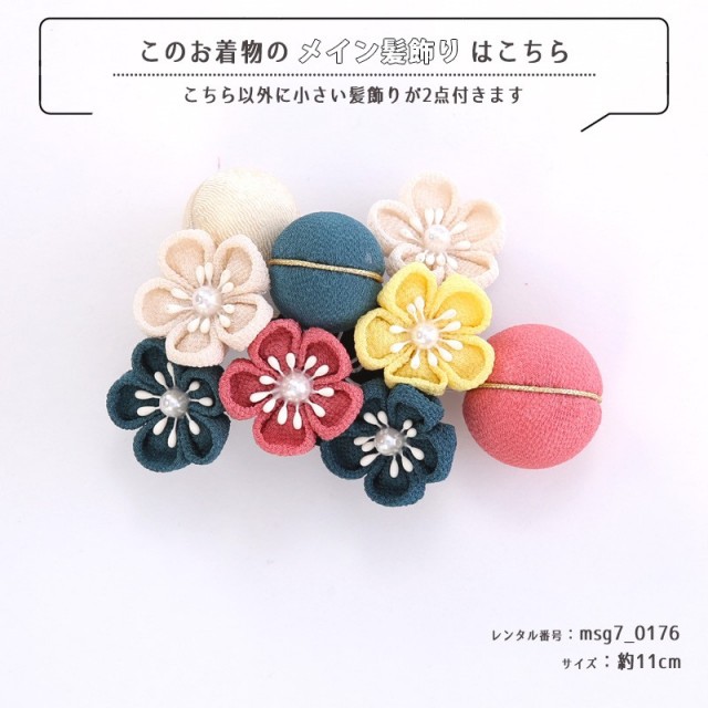 七五三着物画像