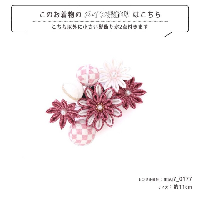 七五三着物画像