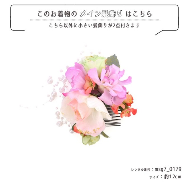 七五三着物画像