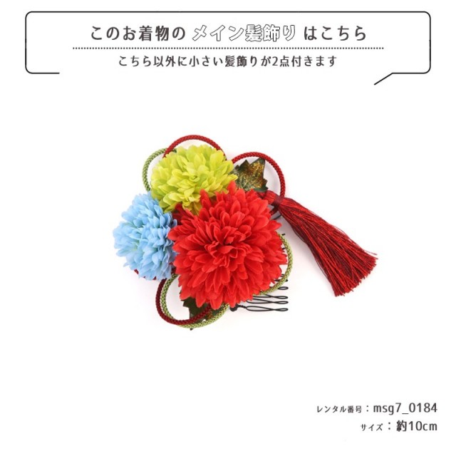 七五三着物画像
