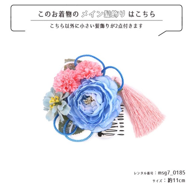 七五三着物画像