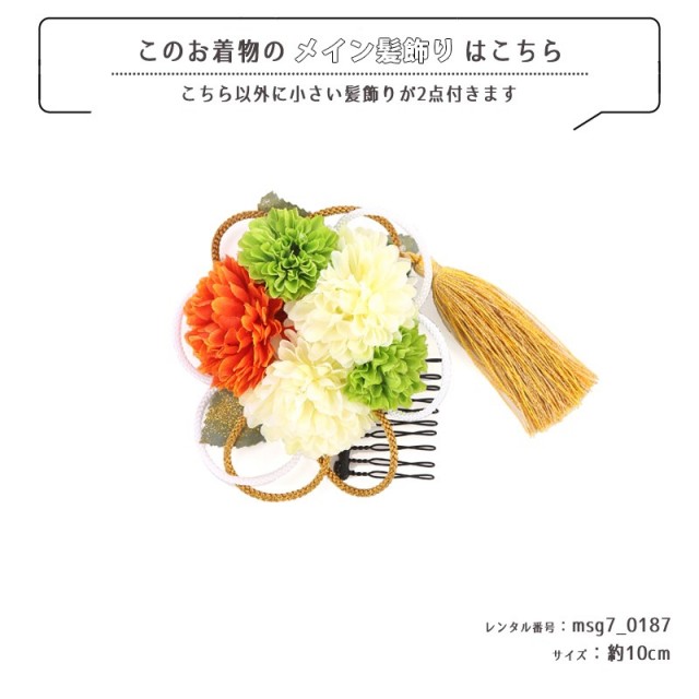 七五三着物画像