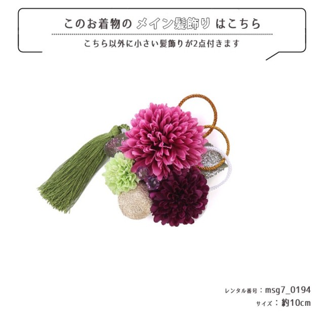 七五三着物画像