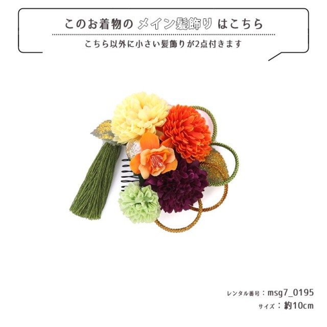 七五三着物画像
