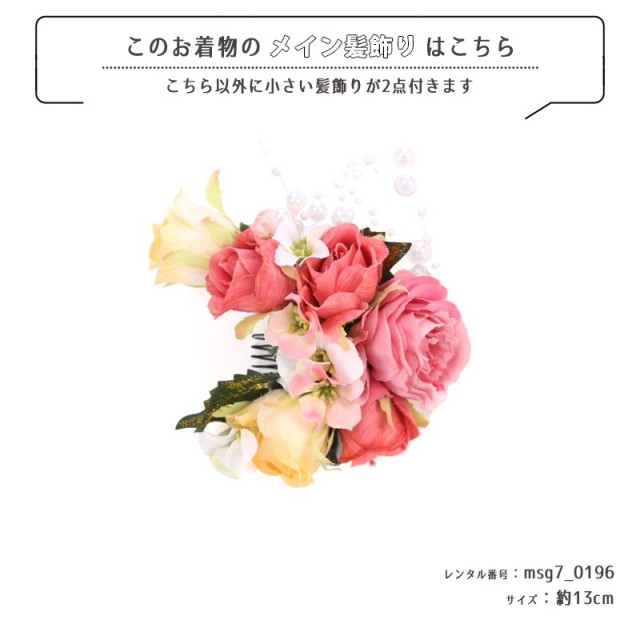 七五三着物画像