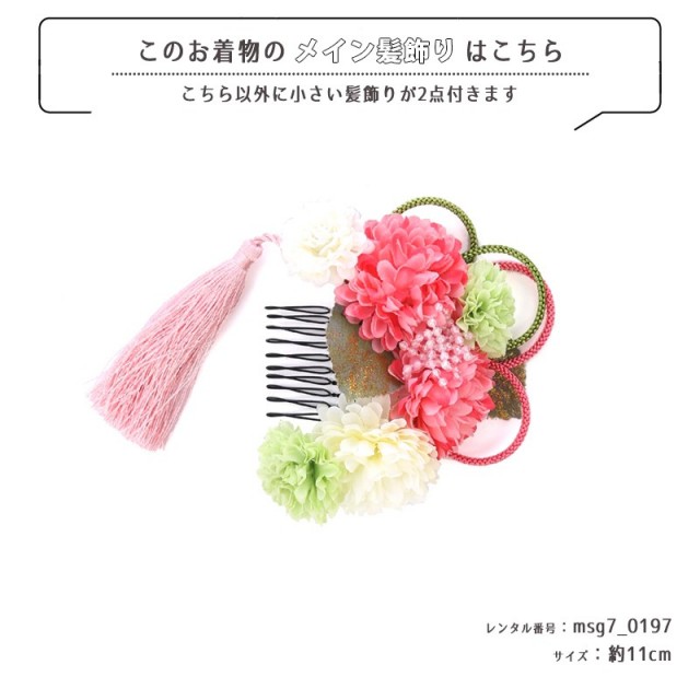 七五三着物画像