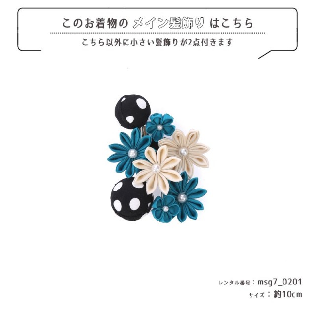 七五三着物画像