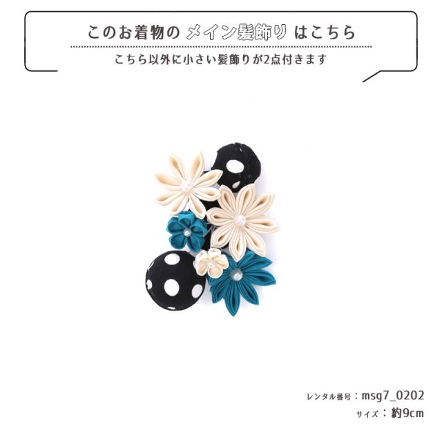 七五三着物画像