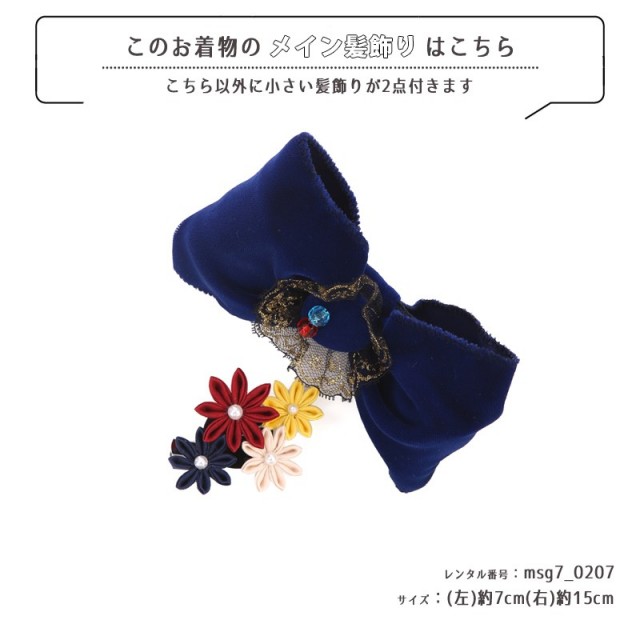 七五三着物画像