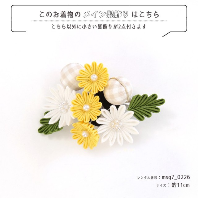 七五三着物画像