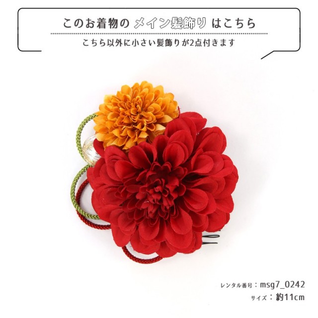 七五三着物画像