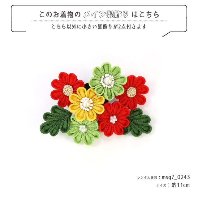 七五三着物画像