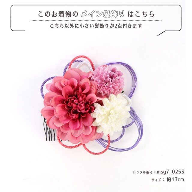 七五三着物画像