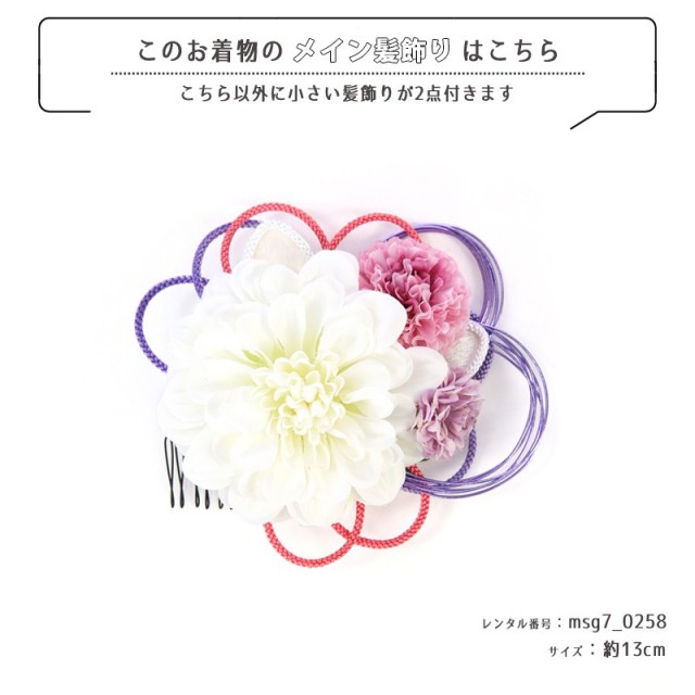 七五三着物画像