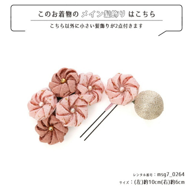 七五三着物画像