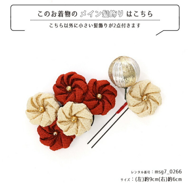 七五三着物画像