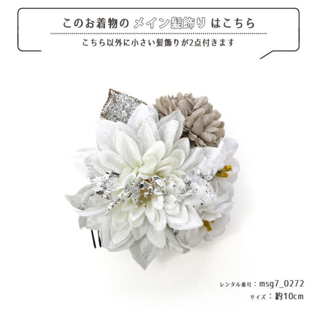 七五三着物画像