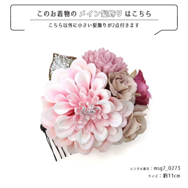 七五三着物画像