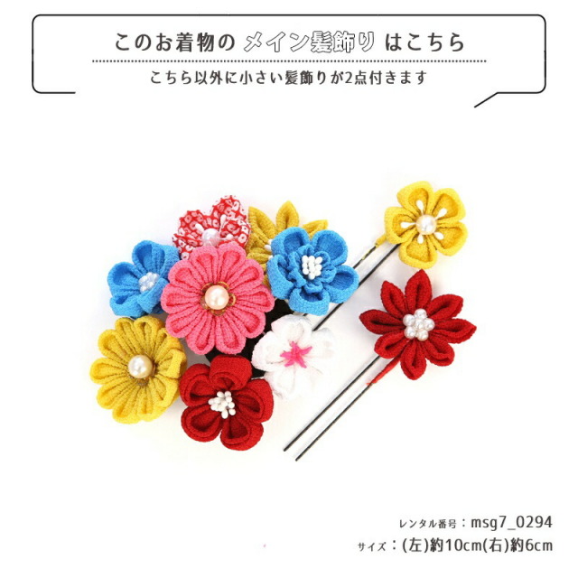 七五三着物画像