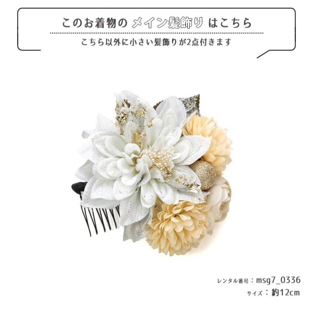 七五三着物画像