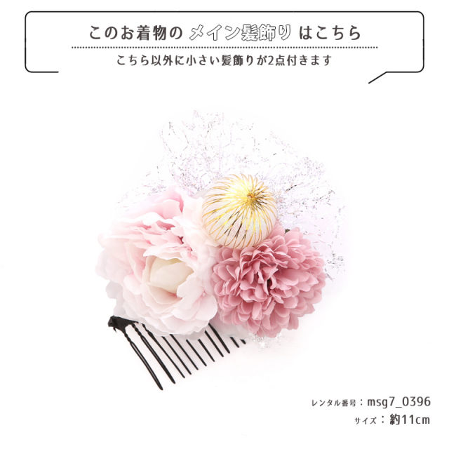七五三着物画像