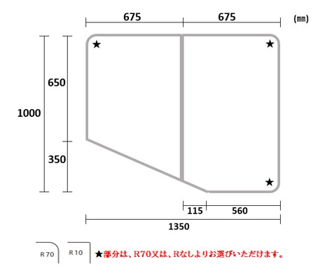 変形組合せ風呂ふた　1000mm×1350mm 2枚割