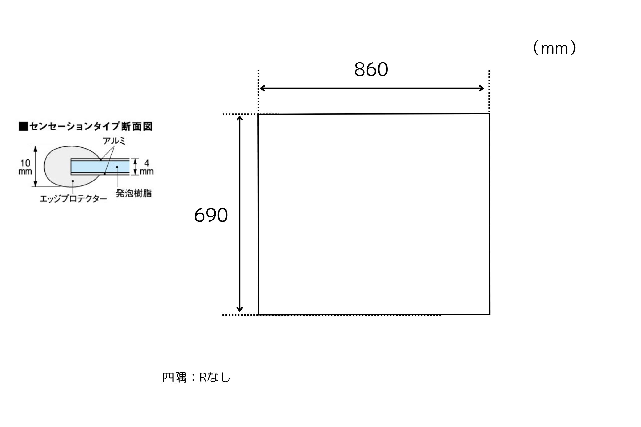 耐久性１番！セミオーダー組み合わせふた　690×860mm 1枚割　Rなし
