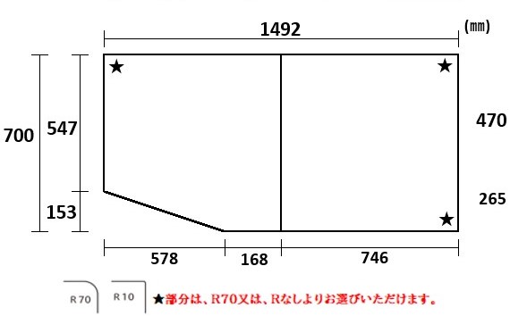 変形組合せ風呂ふた　700mm×1492mm 2枚割