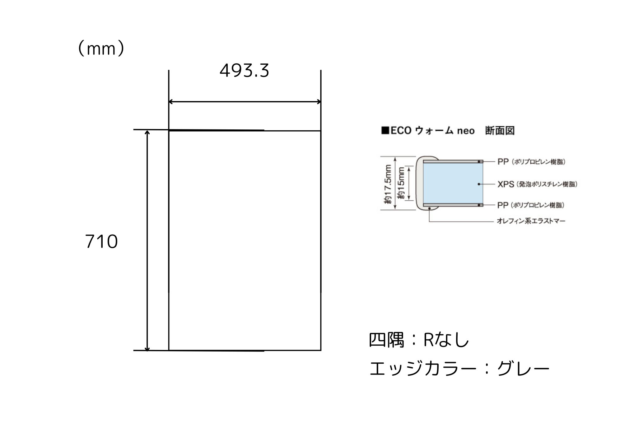 オーダーメイド冷めにくいエコウォームneo風呂ふた　710×493.3mm 1枚割 Rなし（直角）