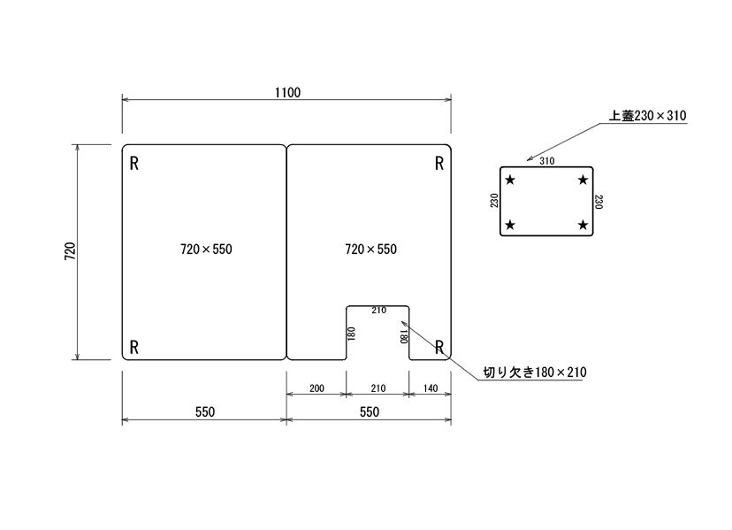 変形組み合わせ風呂ふた720ｍｍ×1100mm変形有　2枚割　230ｘ310ｍｍ　1枚割