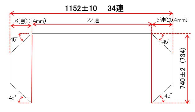 変形巻きふた　740ｍｍｘ1152mm