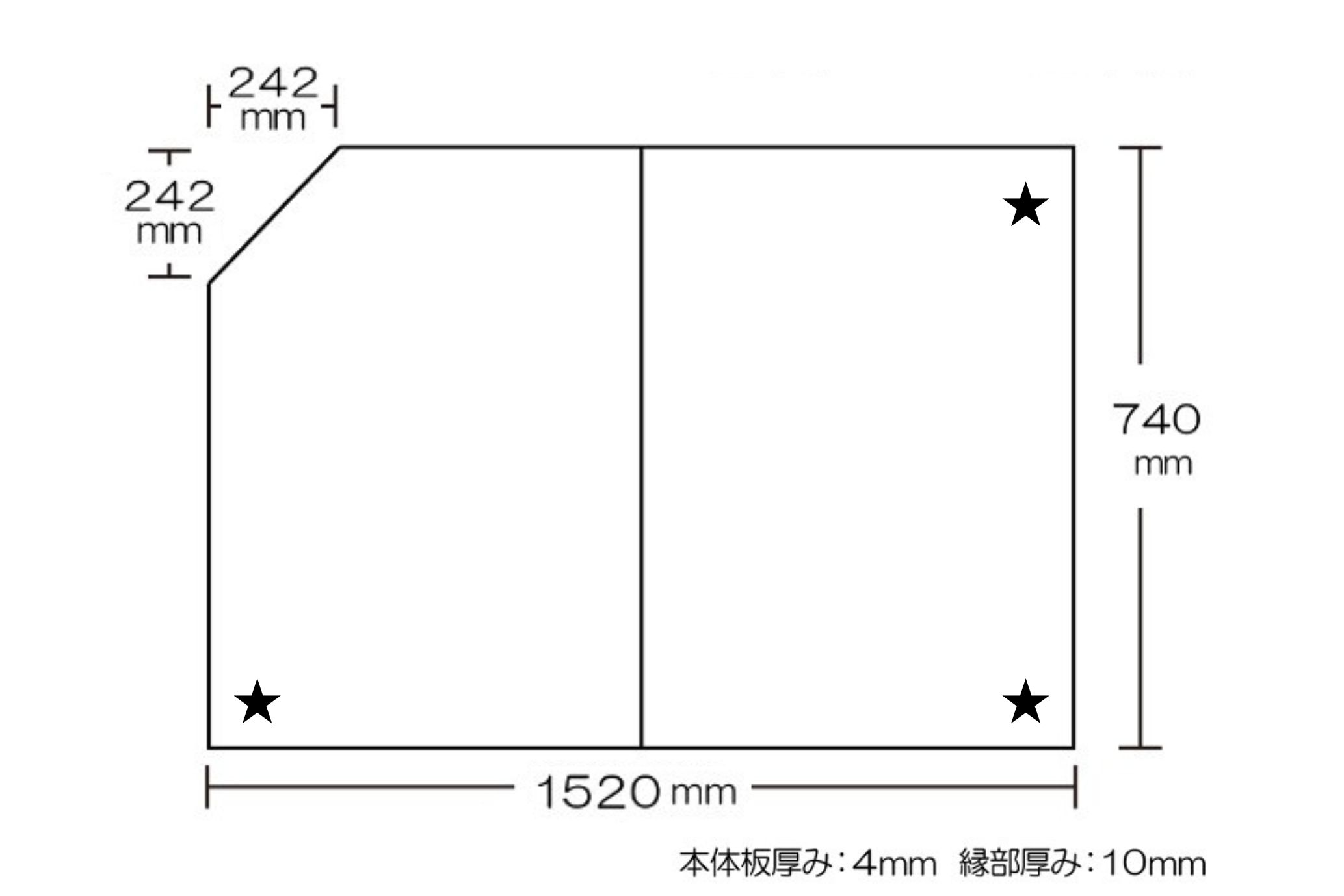 変形組合せ風呂ふた 740mm×1520mm 2枚割 風呂ふた満足館