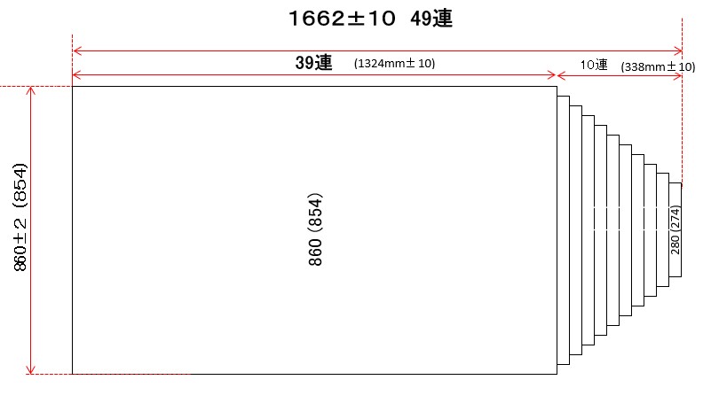 くるくる巻ける巻きふた　オーダーシャッターふた　変形　860×1662mm