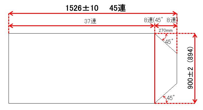 変形巻きふた　右上下45°カット　900ｍｍ×1526ｍｍ