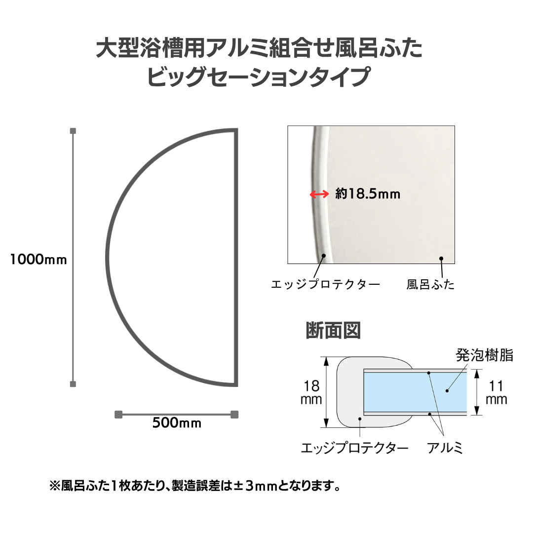 【日本製】寮や民宿などの大型浴槽のお風呂のふた　受注生産品　1000X500ｍｍ　1分割　変形