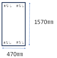 組み合わせ風呂ふた 1570ｍｍ×470ｍｍ  1枚