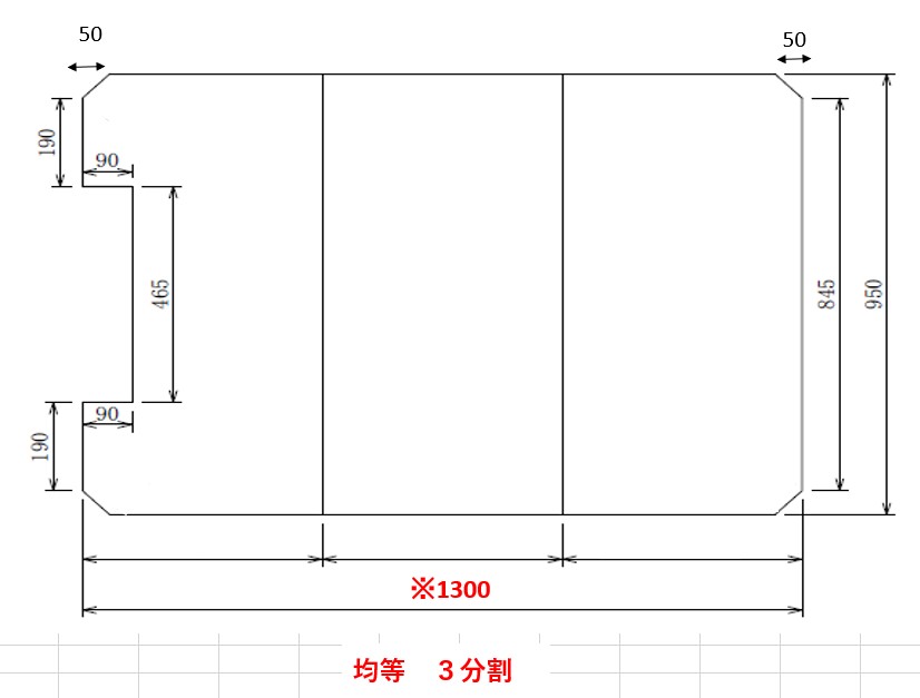 【日本製】　ビッグセーション950×1300mm 3枚割　変形
