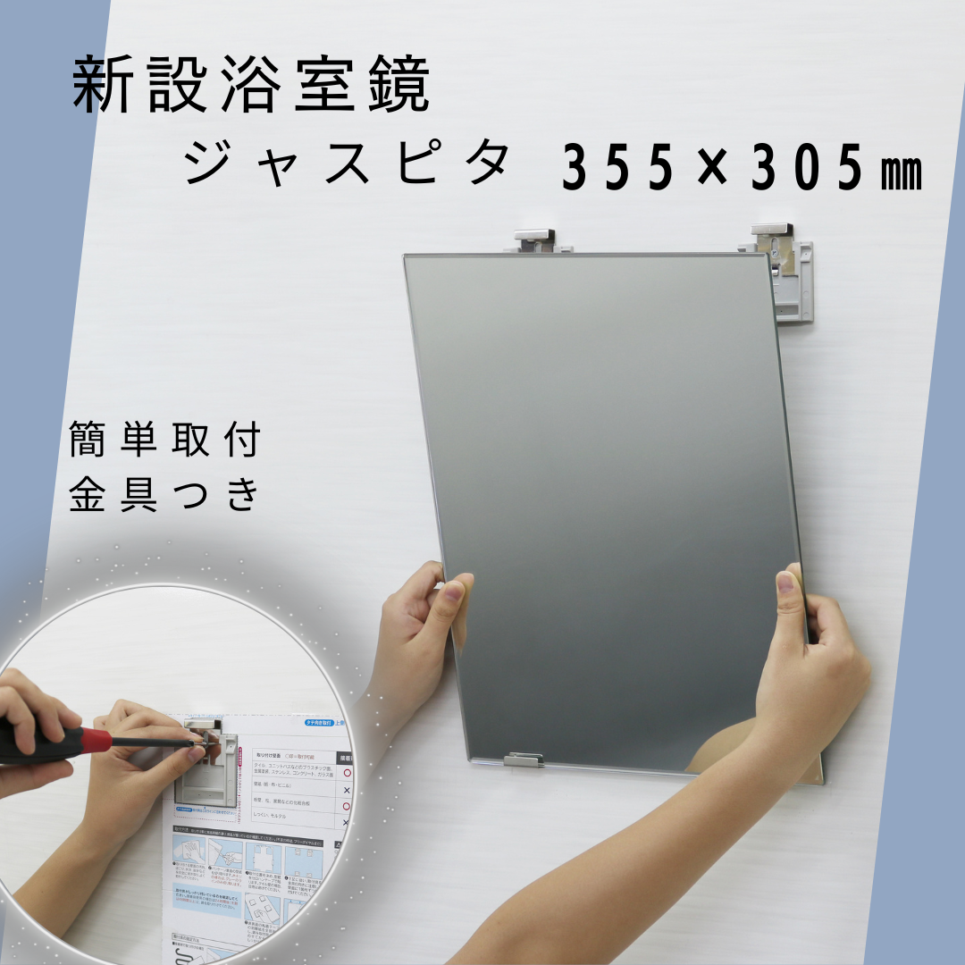 【日本製】日本製 高品質無鉛ミラー　ジャスピタＪＭ－２Ｎ