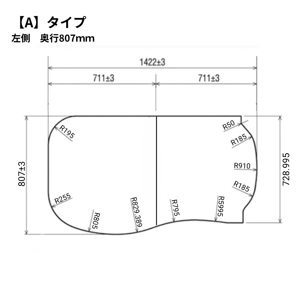 変形組み合わせ風呂ふた 807mm×1422mm変形　2枚割