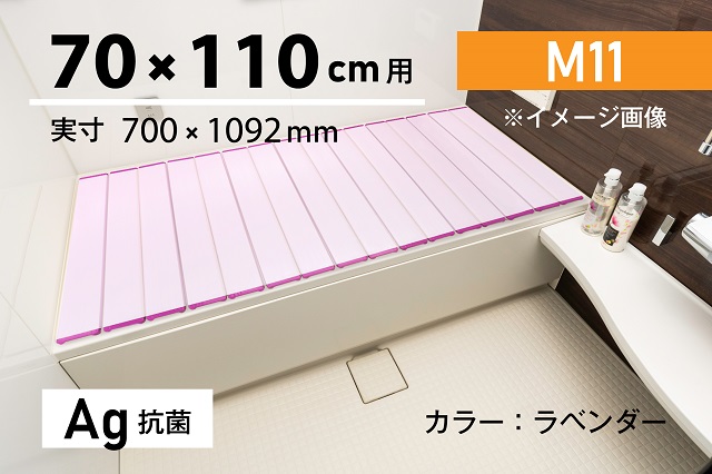 【取扱店限定】お手入れしやすい抗菌折りたたみ風呂ふたN　Ag抗菌【M11】70×110ｃｍ用　ホワイト・モカ・ラベンダー