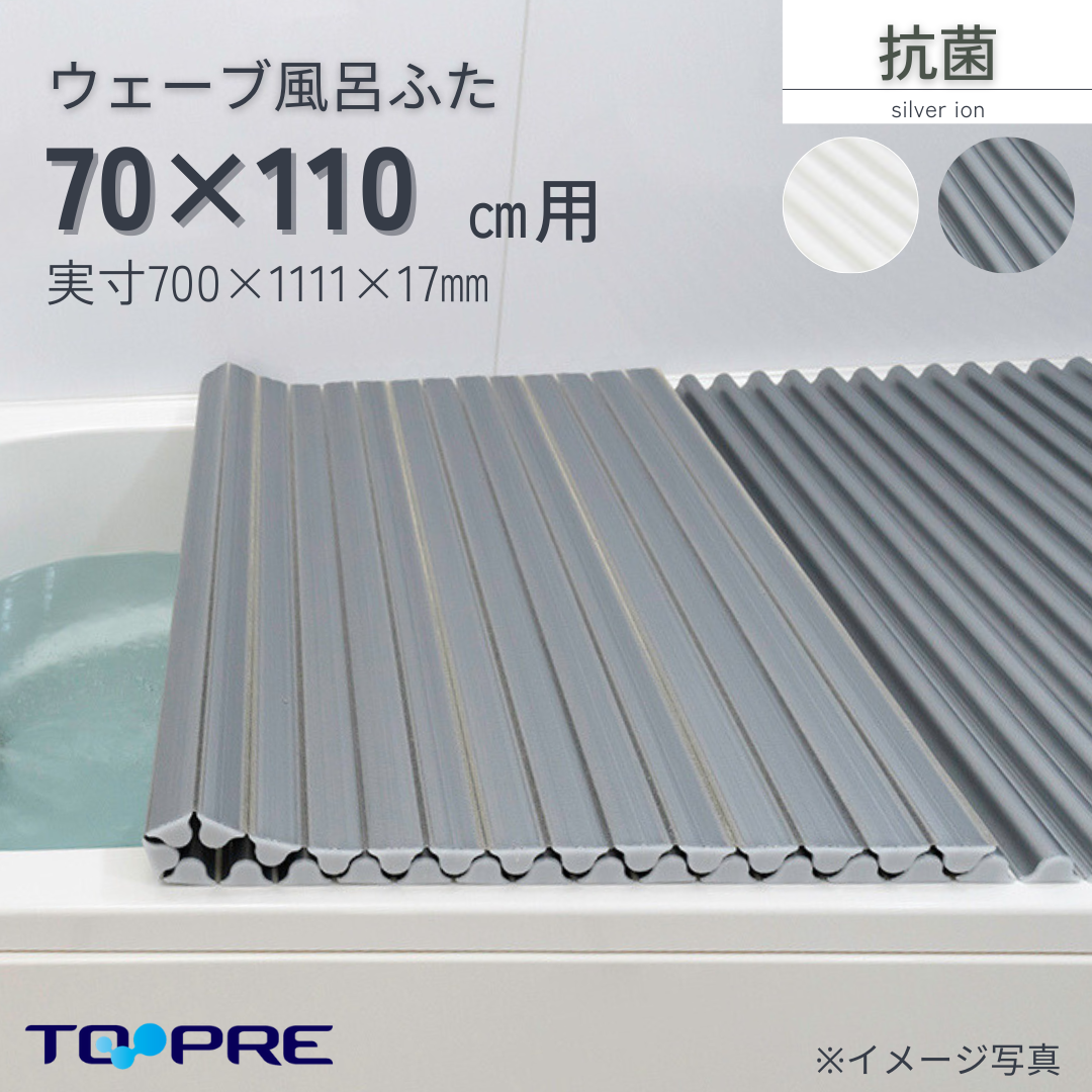 東プレ　純銀のチカラでお手入れカンタン！溝の奥まで丸洗い！Ａｇイージーウェーブ【Ｍ１１】　70×110ｃｍ用