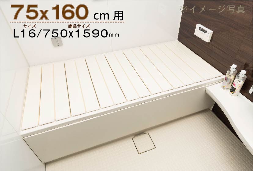 【送料無料】【取扱店限定】Ag折りたたみ風呂ふた 抗菌 しろ 【L16】 75×160cm用 【送料無料】【取扱店限定】Ag折りたたみ風呂ふた 抗菌 しろ 【L16】 75×160cm用