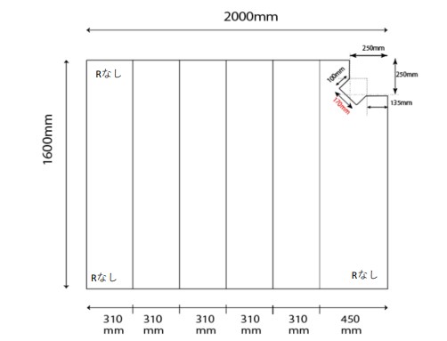 【日本製】ビックセーション 1600×2000mm 6枚割  右上切り欠け