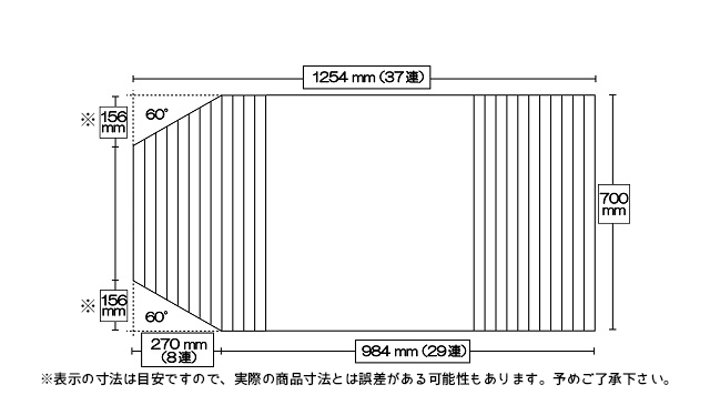 変形巻きふた　左上下60度カット　700ｍｍ×1254ｍｍ