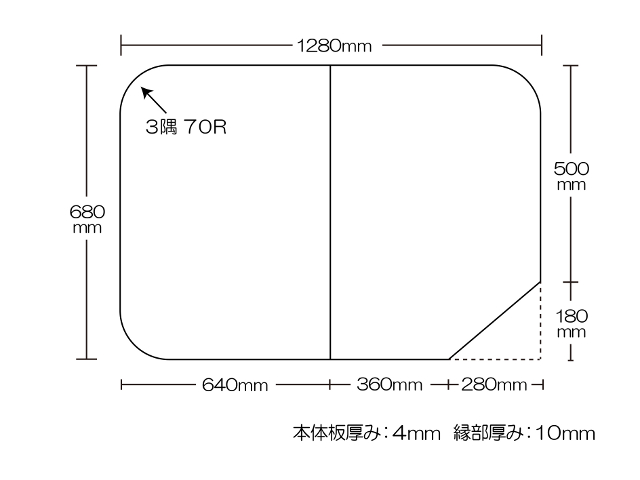 変形組合せ風呂ふた　680mm×1280mm 2枚割