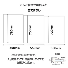 風呂ふた組合せセット　ご要望サイズ