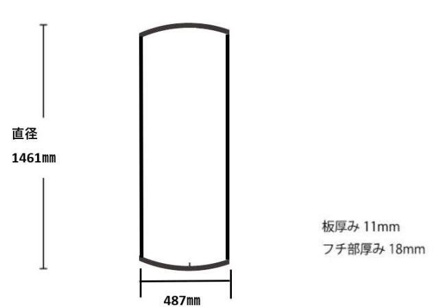 【日本製】大型浴槽用風呂ふた ビッグセーション 丸型　奥行1461X487ｍｍ/1枚　