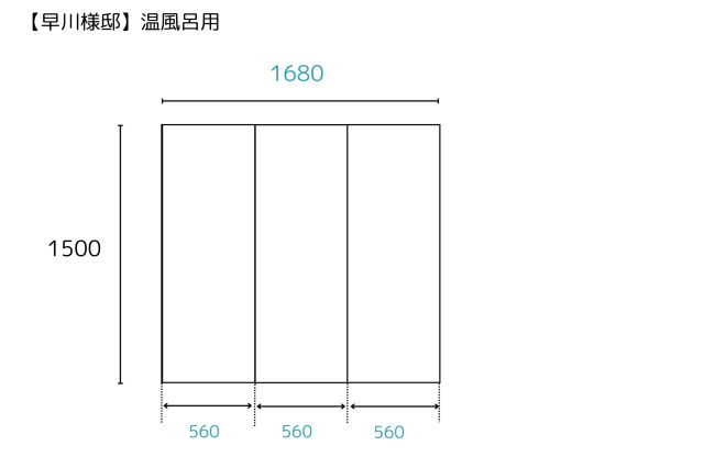 【日本製】寮や民宿などの大型浴槽のお風呂のふた　受注生産品　1500X1680ｍｍ　3分割