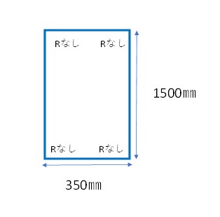 【日本製】寮や民宿などの大型浴槽のお風呂のふた　ビックセーション 1500x350mm 1枚割 Rなし