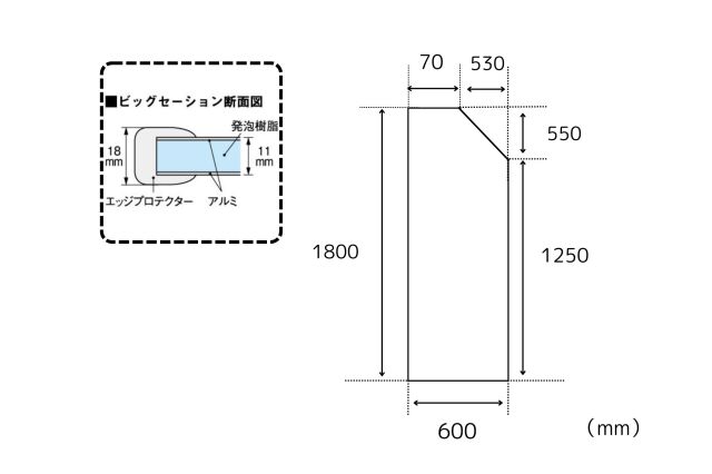 【日本製】大型浴槽用　風呂ふた　ビッグセーション1800x600　1枚　変形